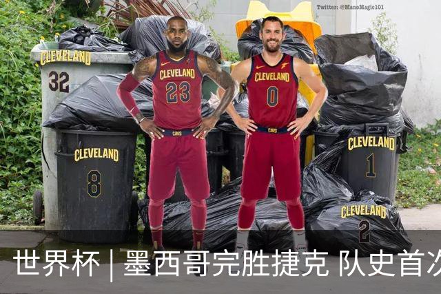 世界杯 | 墨西哥完胜捷克 队史首次三连胜晋级