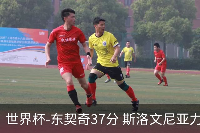 世界杯-东契奇37分 斯洛文尼亚力克委内瑞拉