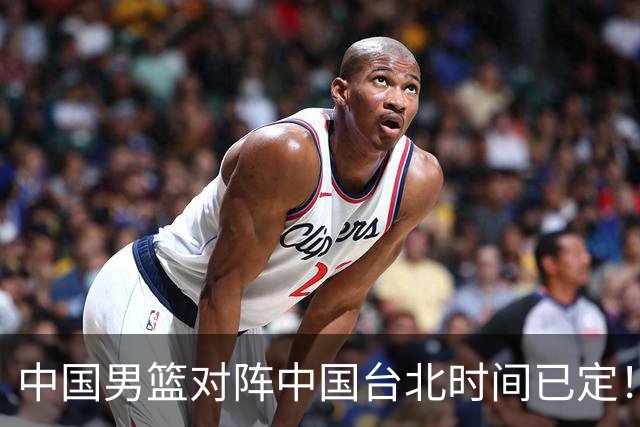 中国男篮对阵中国台北时间已定！CCTV5全程直播，要想晋级必须做好三方面改进