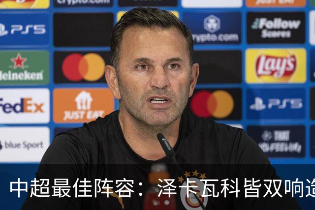中超最佳阵容：泽卡瓦科皆双响造大胜 韦世豪梅开二度+绝杀