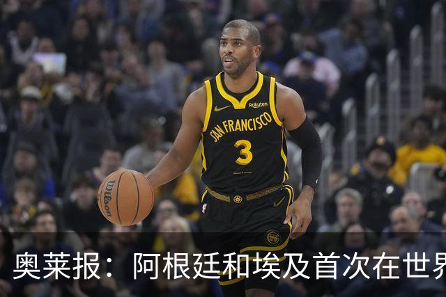 奥莱报：阿根廷和埃及首次在世界杯碰面，上一次交手是18年前