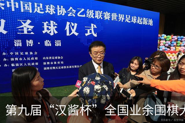 第九届“汉酱杯”全国业余围棋大赛西部赛区闭幕