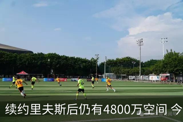 续约里夫斯后仍有4800万空间 今年休赛期或是湖人最后的补强时机
