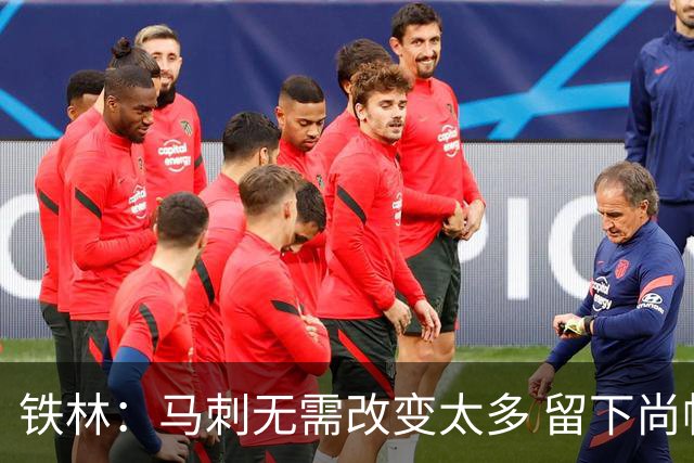 铁林：马刺无需改变太多 留下尚帕尼&找类似罗威的中锋代替科内特