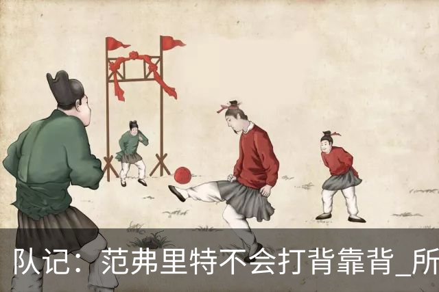 队记：范弗里特不会打背靠背 所以控卫仍需补强 斯玛特就不错